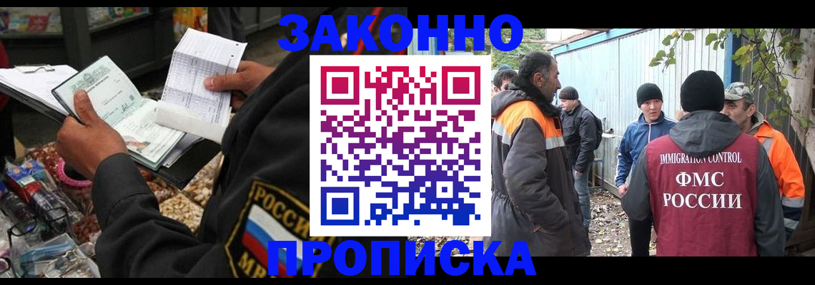 прописка для кредита в Бокситогорске