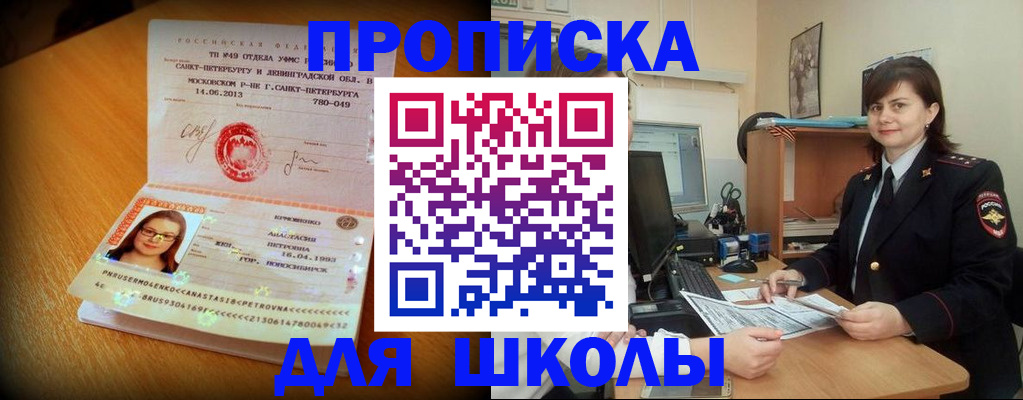 прописка в квартире в Бокситогорске