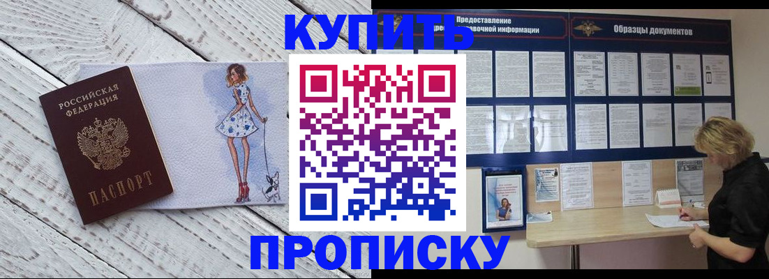 прописка от собственника в Бокситогорске