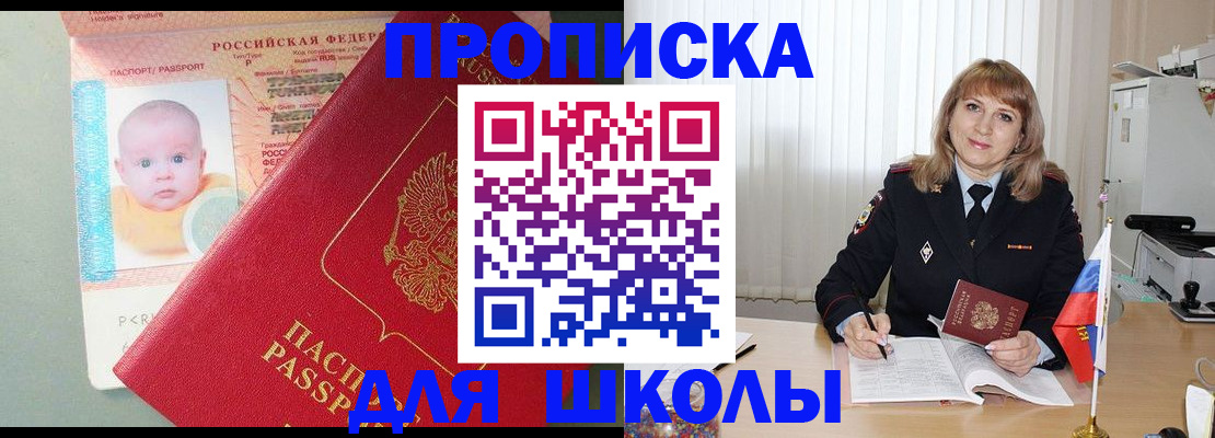 прописка в Бокситогорске